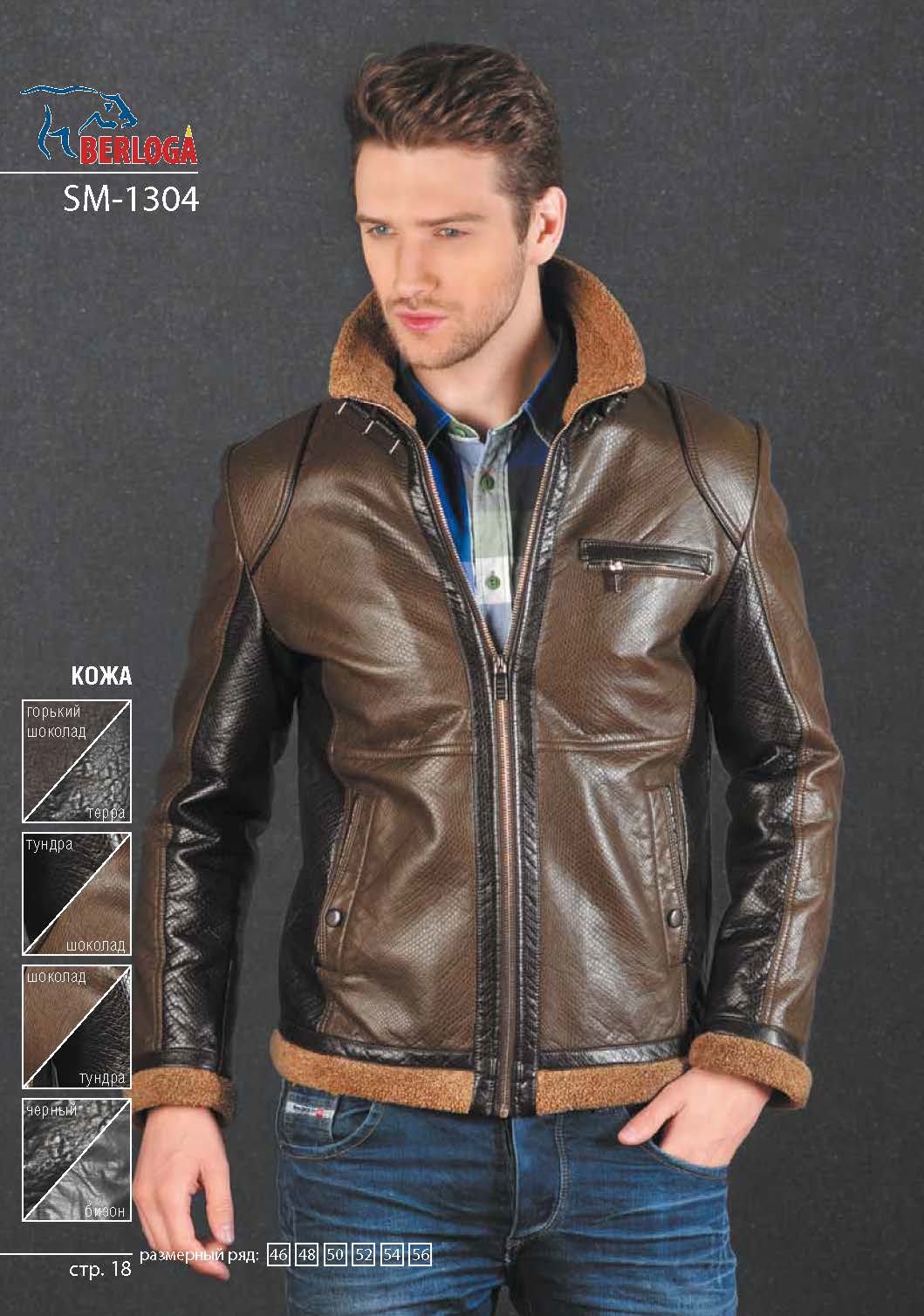 Be*rl*oga. Экокожа. Пуховики,дубле...