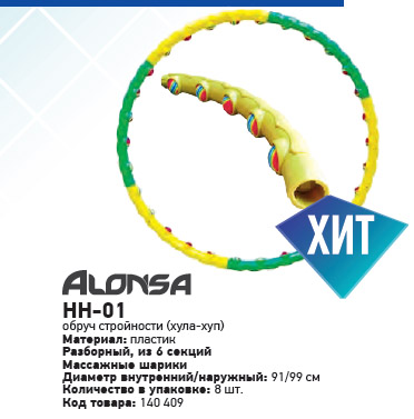 Сбор заказов-7. Спорттовары с сайт...