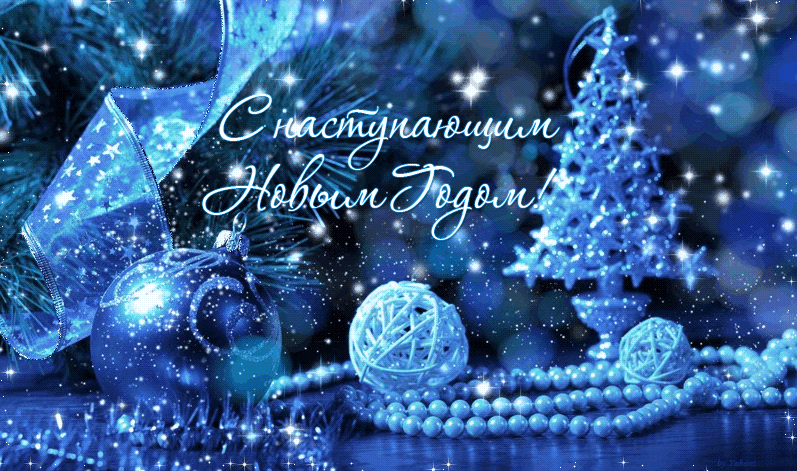 От всей души поздравляем Вас с нас...