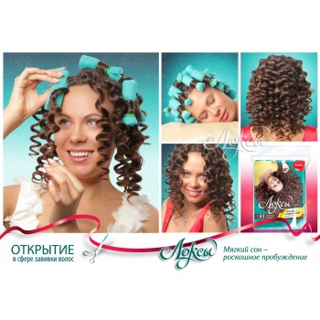 Сбор заказов. Роскошные локоны &ndash; э...