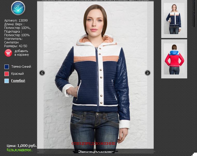 Стильные пуховички и курточки для...