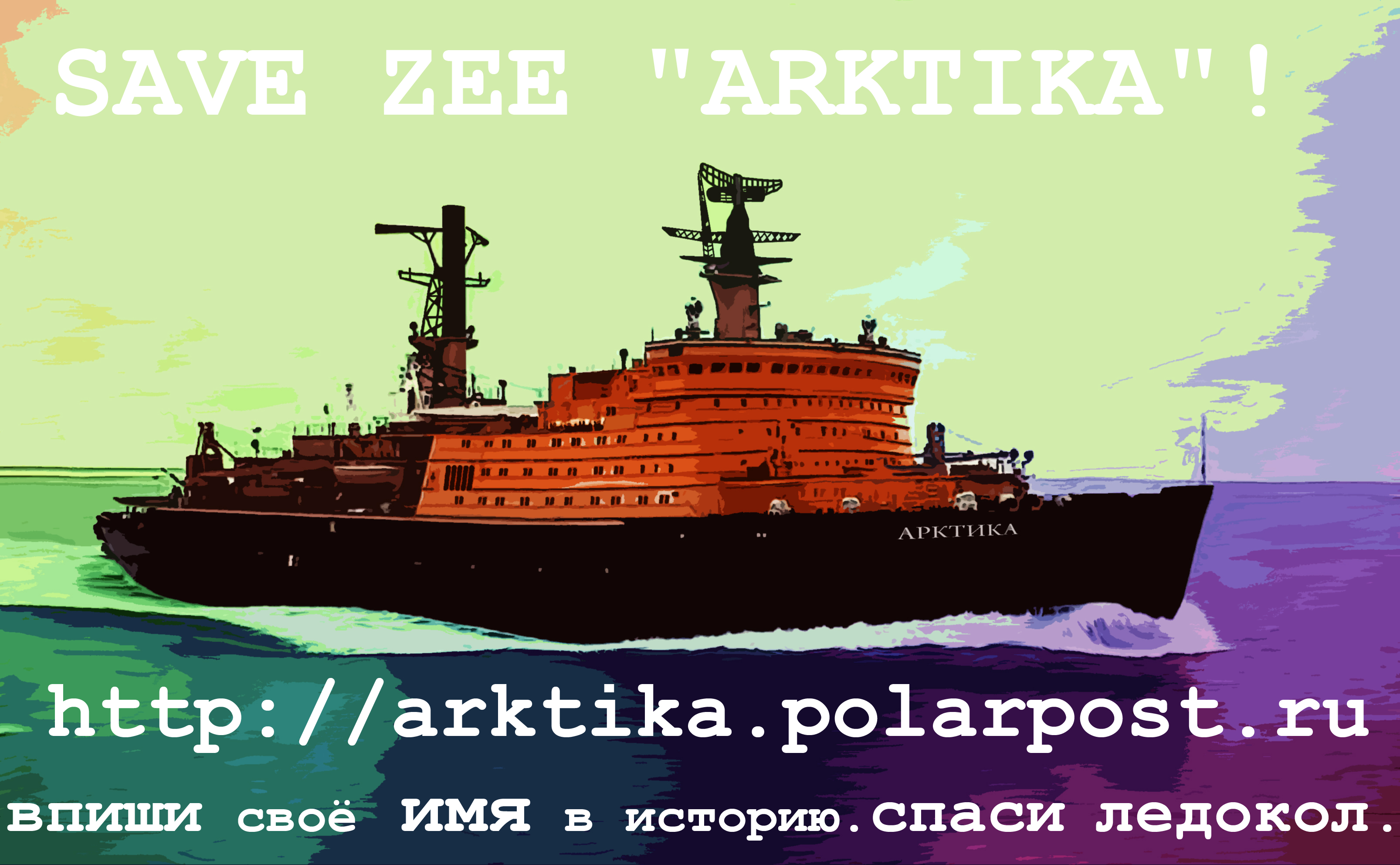 ZEE CAPTEIN'S SHIP IN DANGER ! 
HE...