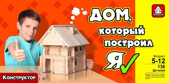 Сбор заказов. Деревянные конструкт...