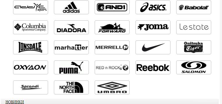 Сбор заказов. Adidas, Nike, Reebok...
