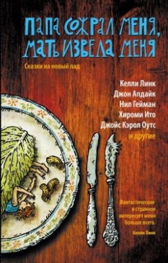 Сбор заказов. Живые книги для живы...