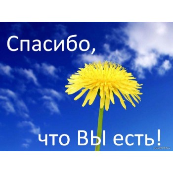 АКЦИЯ-КОНКУРС &laquo;Спасибо от Форума З...