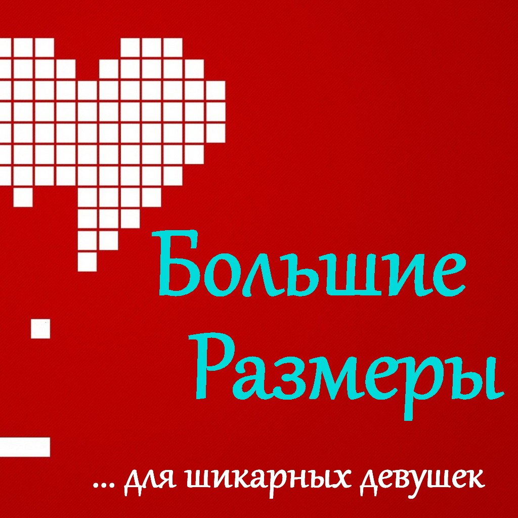 Сбор заказов. S к H o U s E - стил...
