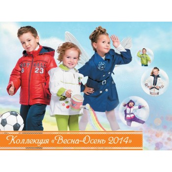 Сбор заказов. Одежда для детей А*р...