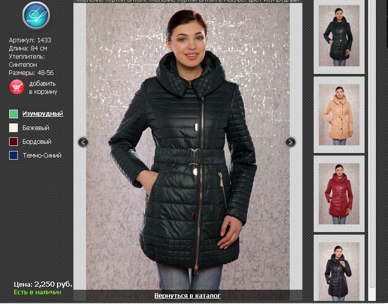 Сбор заказов. Стильные пуховички и...