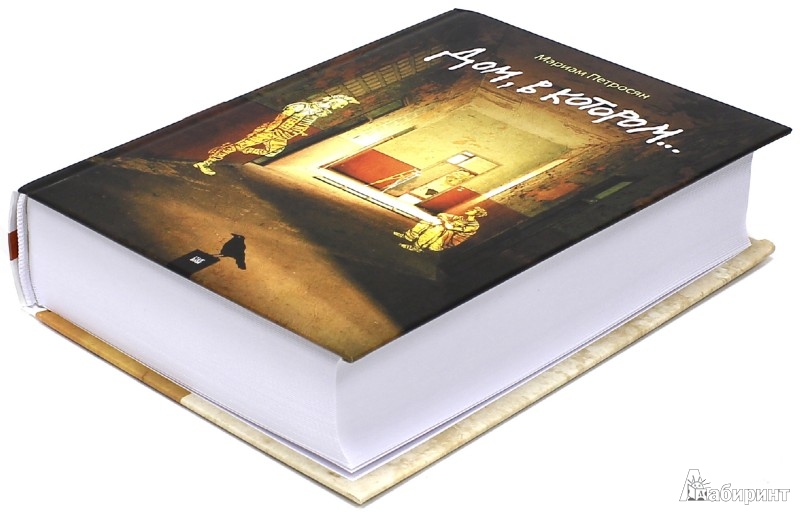 Сбор заказов. Живые книги для живы...