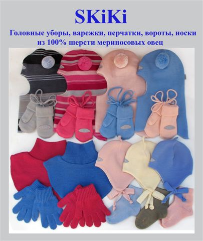 Сбор заказов. Ski-ki-64. Знамениты...