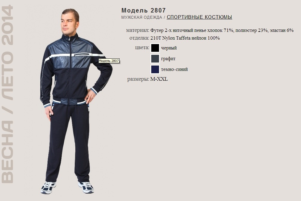 Т@-гE-Rt0n - спортивная одежда. Од...