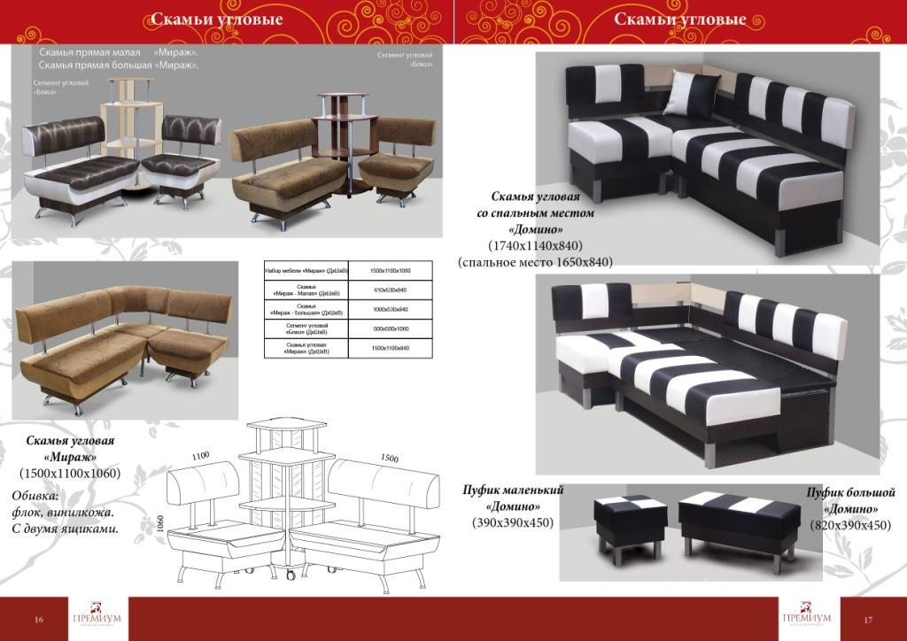 Сбор заказов.Мебель-качественно,до...