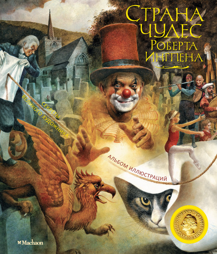 Издательства М@x@он, Азбyka, Инocт...