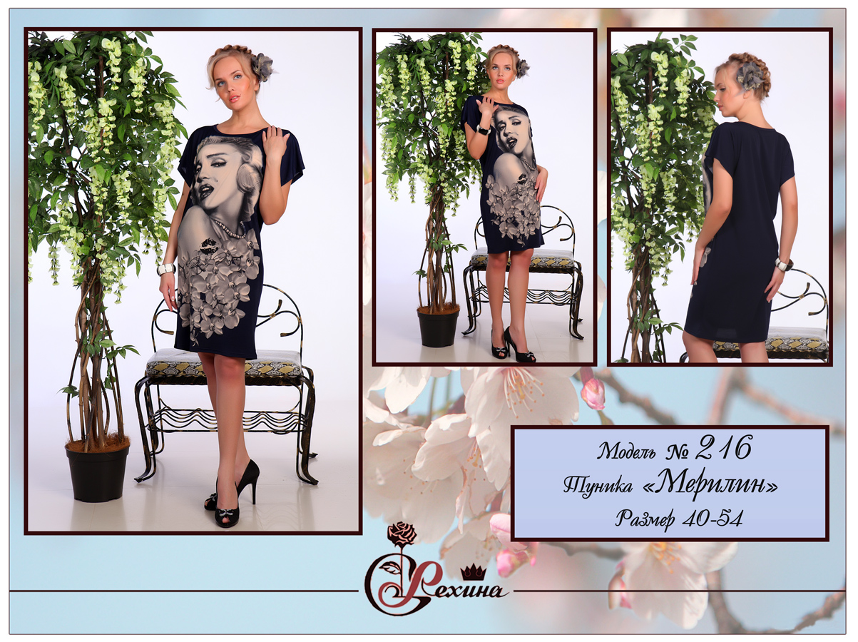 Сбор заказов. Женская одежда для с...