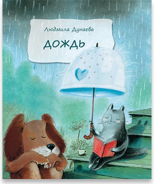 Сбор заказов. Книги о главном ИД Н...