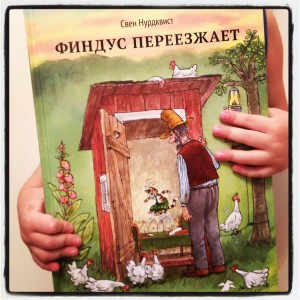 Совершенно новая книга про Петсона...