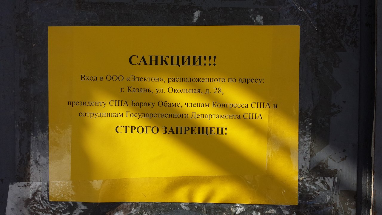 ВНИМАНИЕ!!! САНКЦИИ!!! 
В связи с...