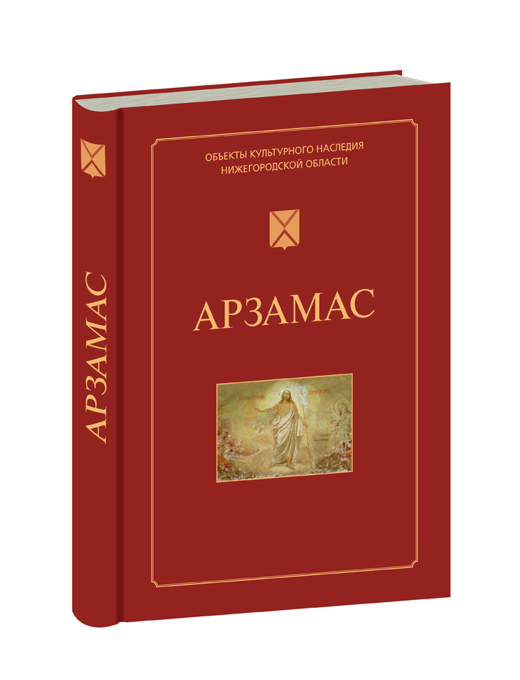Сбор заказов. Книги о Нижнем Новго...