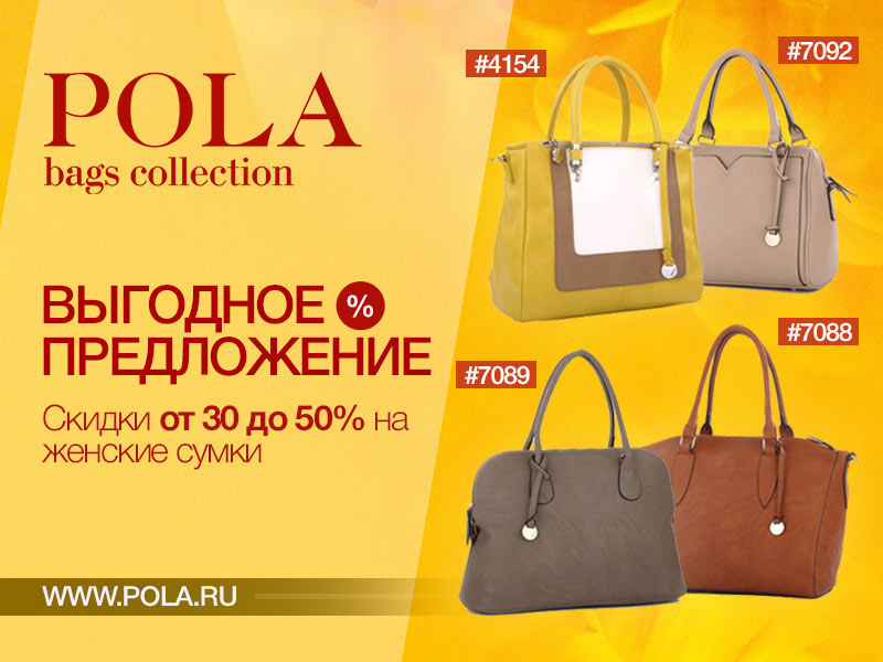 Сбор заказов.Кожгалантерея P*o*l*a...