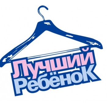 Сбор заказов. Детская одежда 