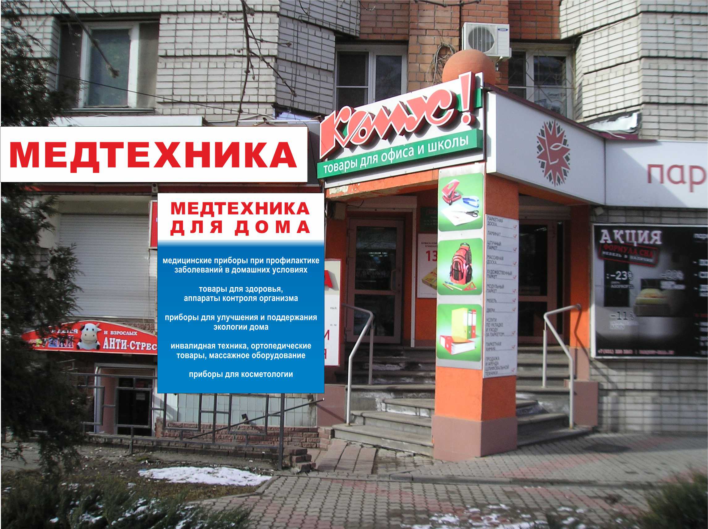 Таблетки приобретай в АПТЕКЕ, а ме...