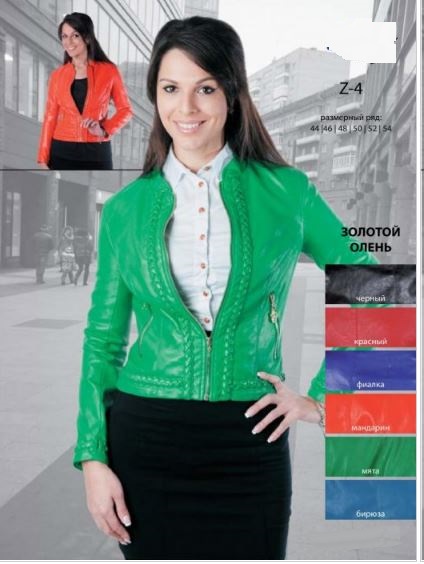 Экокожа.-8.Продолжение.РАСПРОДАЖА...