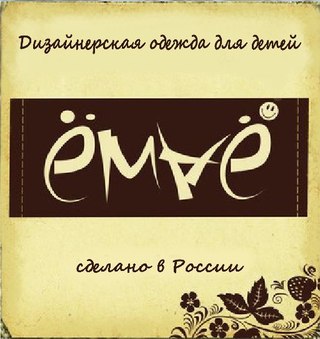 Сбор заказов. Стильная дизайнерска...