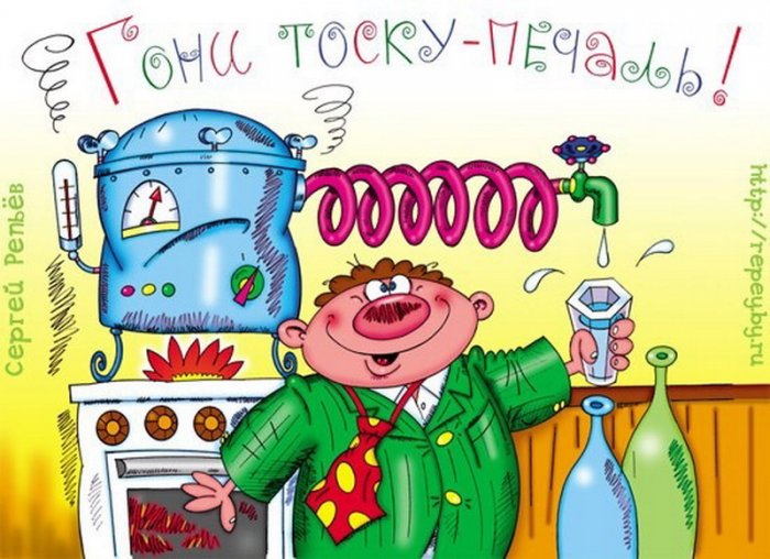 Сбор заказов. Самогонный аппараты...