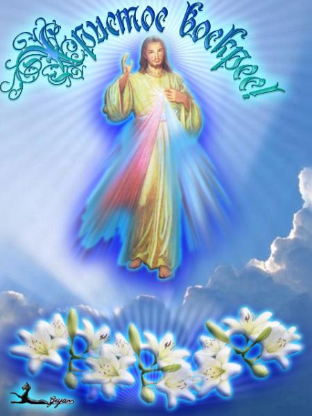 С праздником!!  

Христос воскрес!...