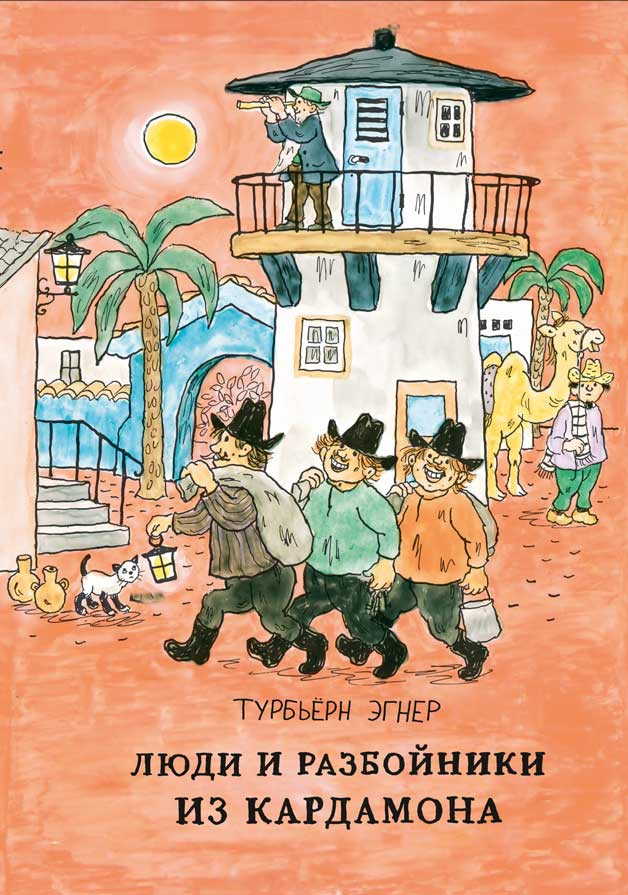 Новая закупка книг о Петсоне и Фин...