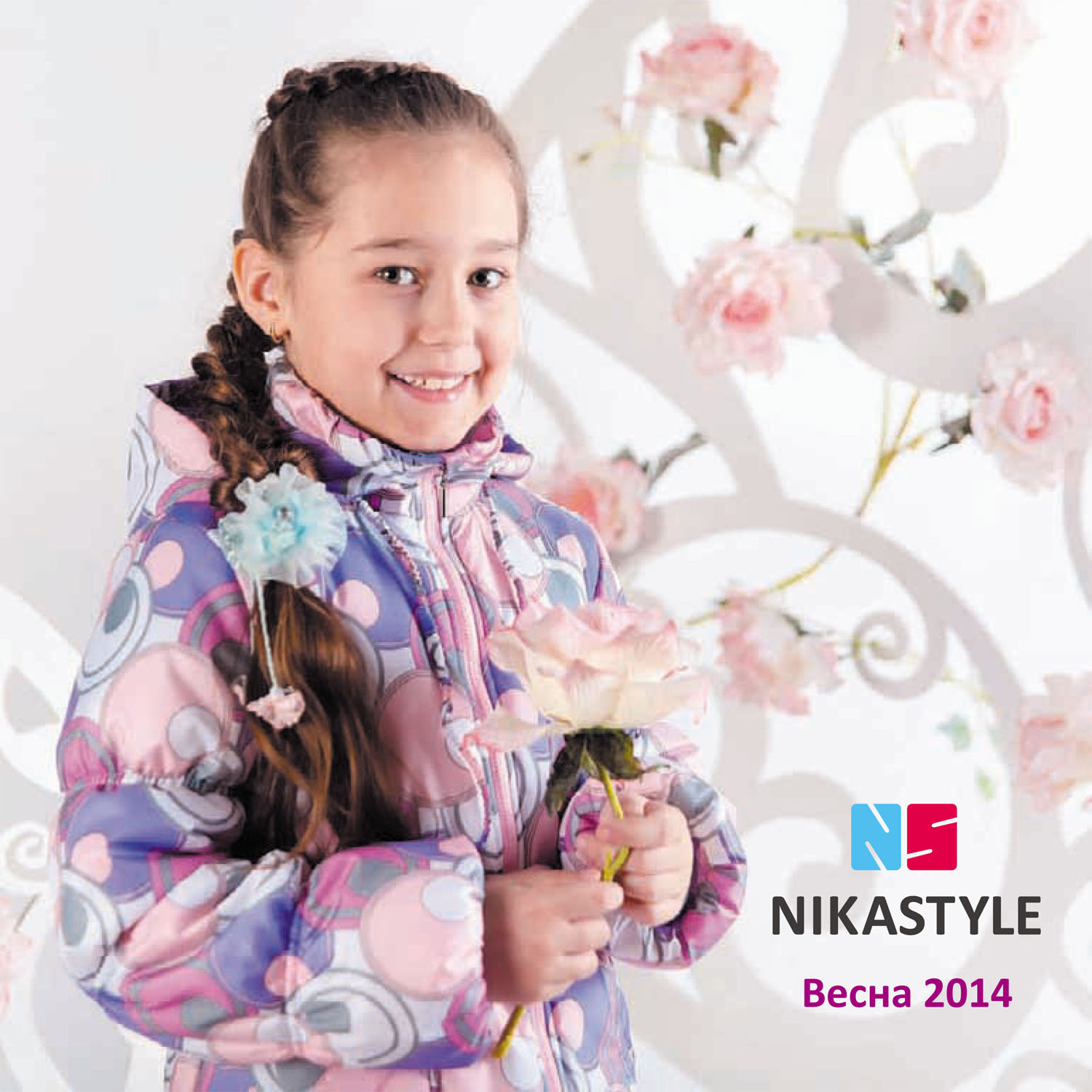 Сбор заказов.Верхняя одежда Никаст...