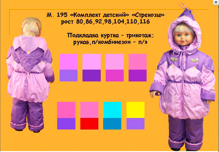 Сбор заказов. Сезонная распродажа...