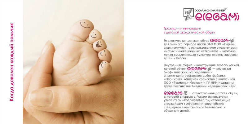 Сбор заказов. Ортопедическая обувь...