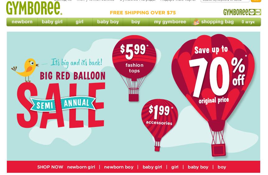 На сайте gymboree.com СКИДКИ 70%!с...