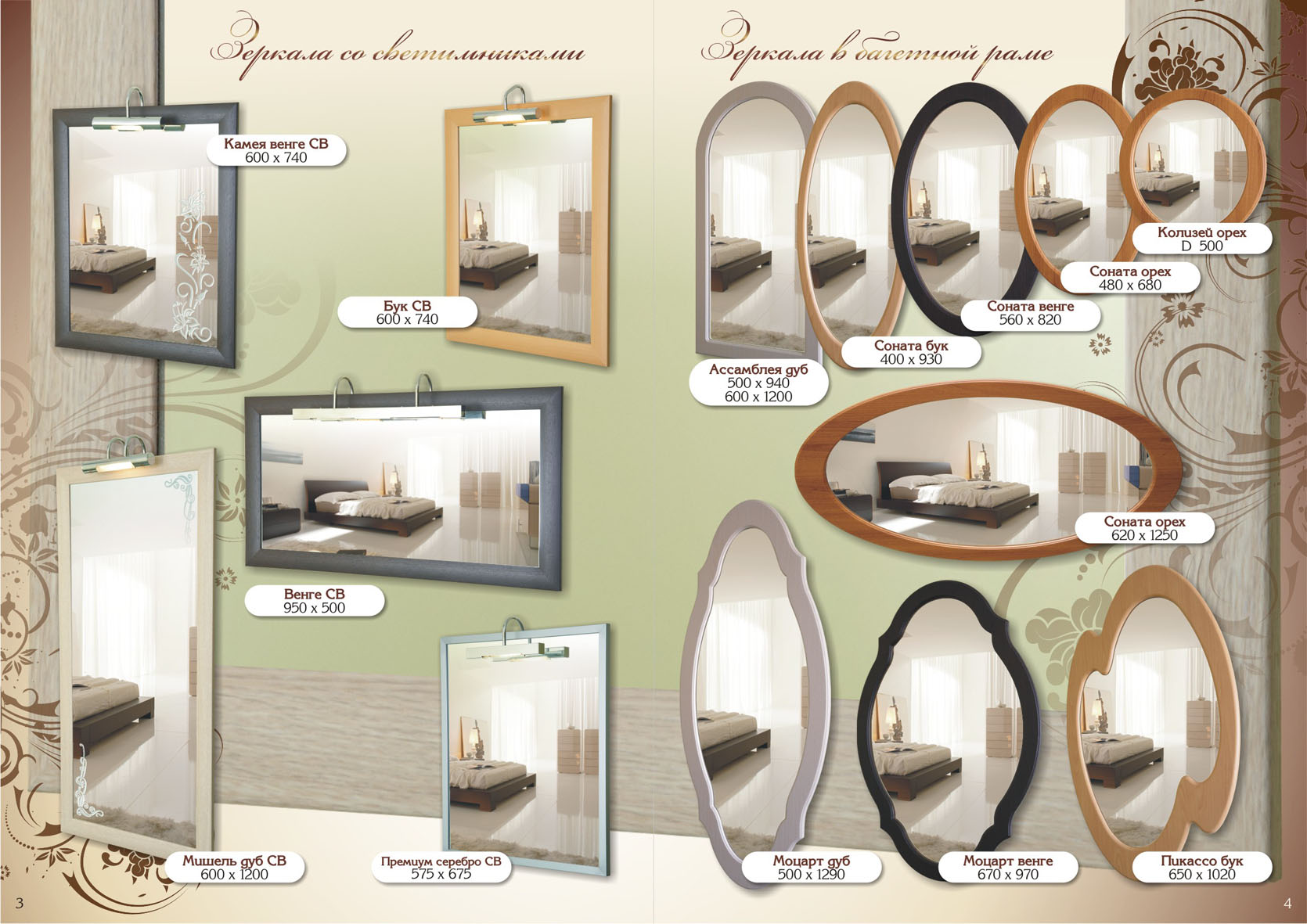 Зеркала для ванной и интерьера. Зе...