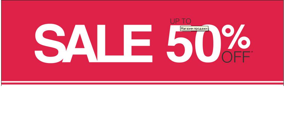 clothingattesco.com РАСПРОДАЖА 50%...