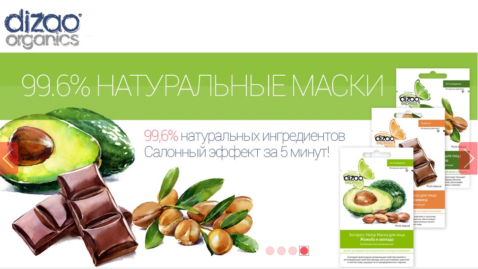 Сбор заказов. Маски Diza0 - 19. Ор...