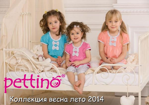 Сбор заказов. Распродажа! P*et*ti*...