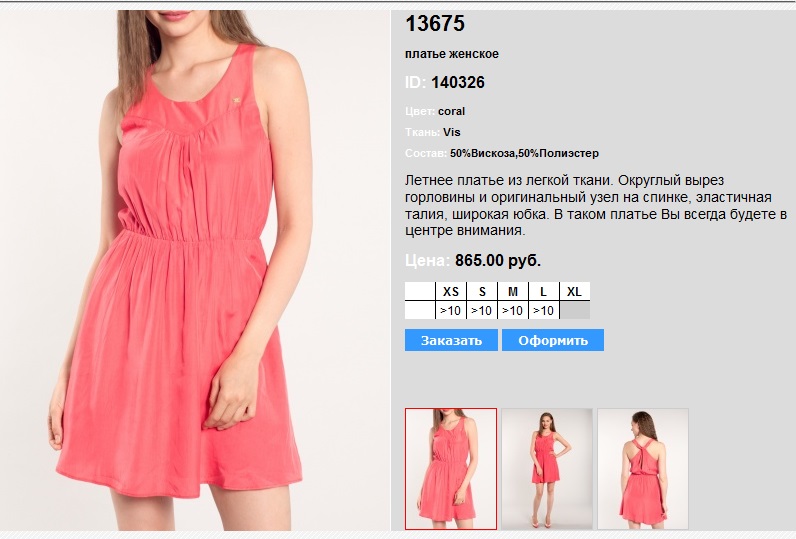 Сбор заказов. Шикарная распродажа...