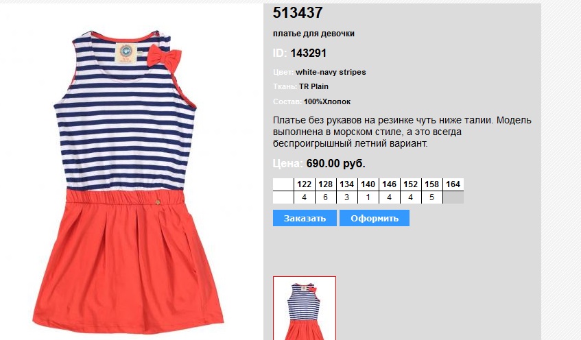 Сбор заказов. Шикарная распродажа...