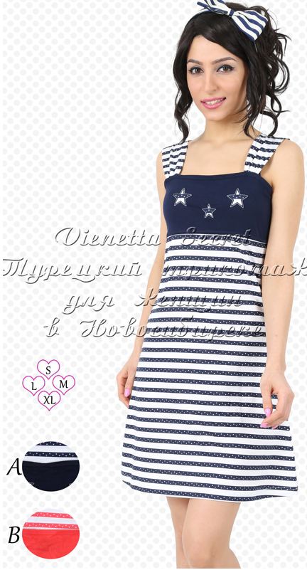 Сбор заказов. Vien***etta Se**cret...