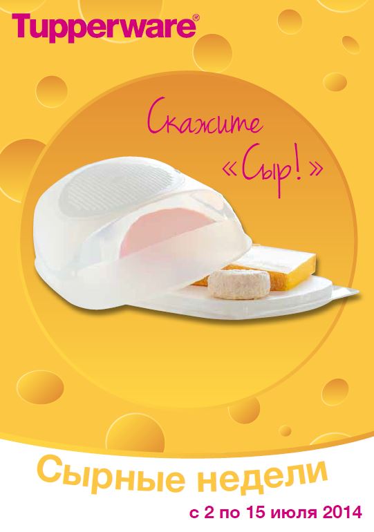 Сбор заказов. Tapperware - уникаль...