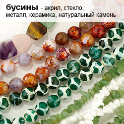 Товары для всех видов рукоделия. Н...