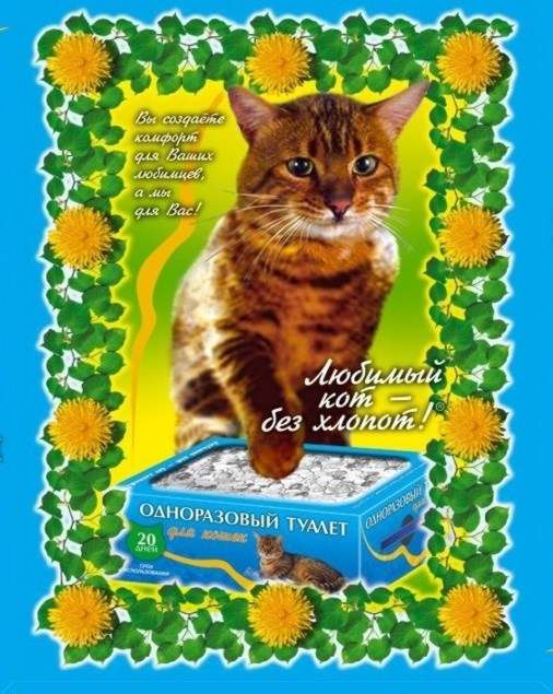 ПРИСТРОЙ одноразовых туалетов для...