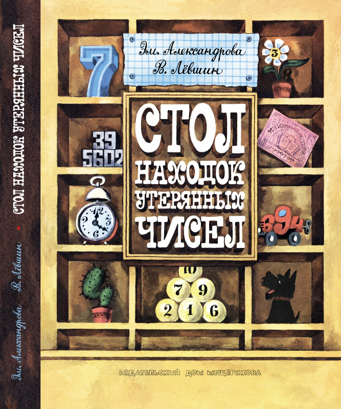 Открыта новая закупка книг ИД Меще...