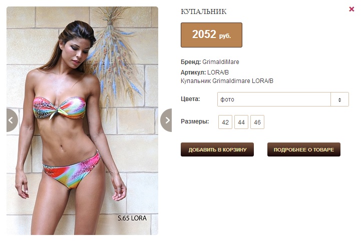 Сбор заказов. Распродажа купальник...