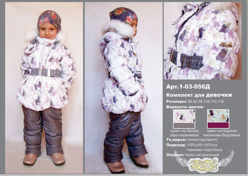 Сбор заказов. PluТт0- Верхняя одеж...