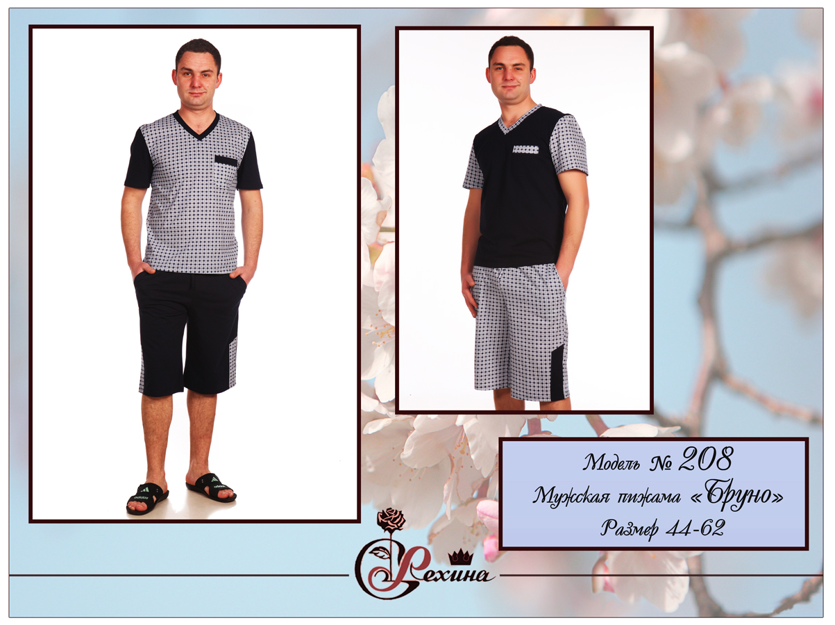 Сбор заказов. Женская одежда для с...