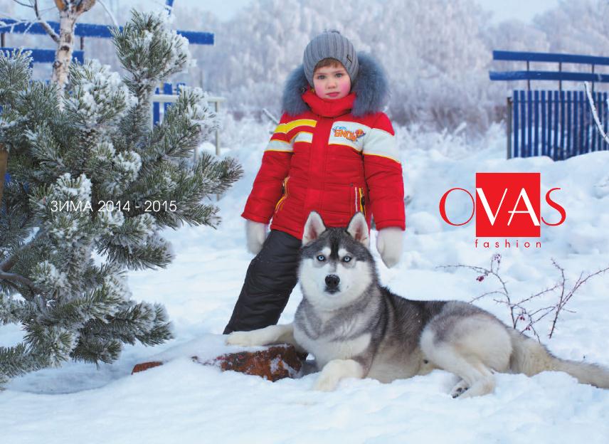 Сбор заказов. Современная, модная...